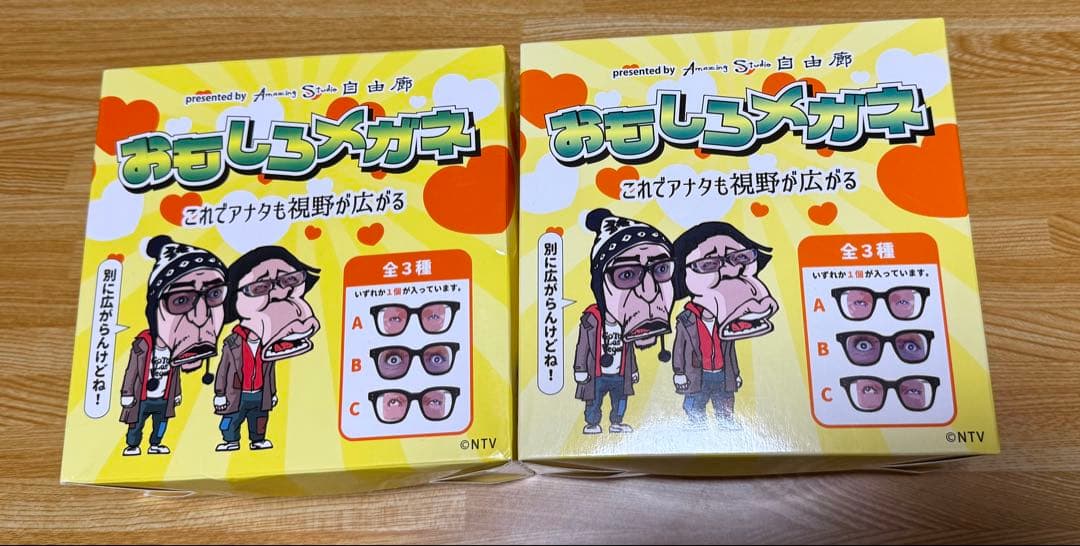 おもしろメガネ　吉本　よしもと　2個 おもしろメガネ 吉本 よしもと 2個 - メルカリ