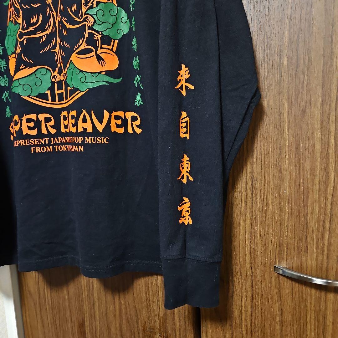 値下✕ 美品 XL SUPER BEAVER 超海狸 ロンT ブラック - メルカリ