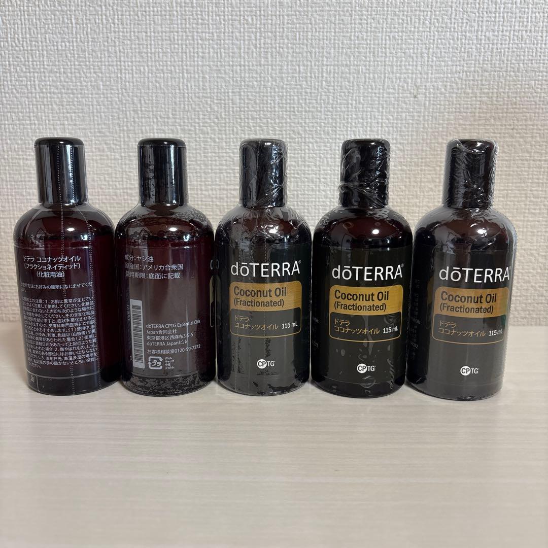 【最終価格】ドテラ　ココナッツオイル　未開封