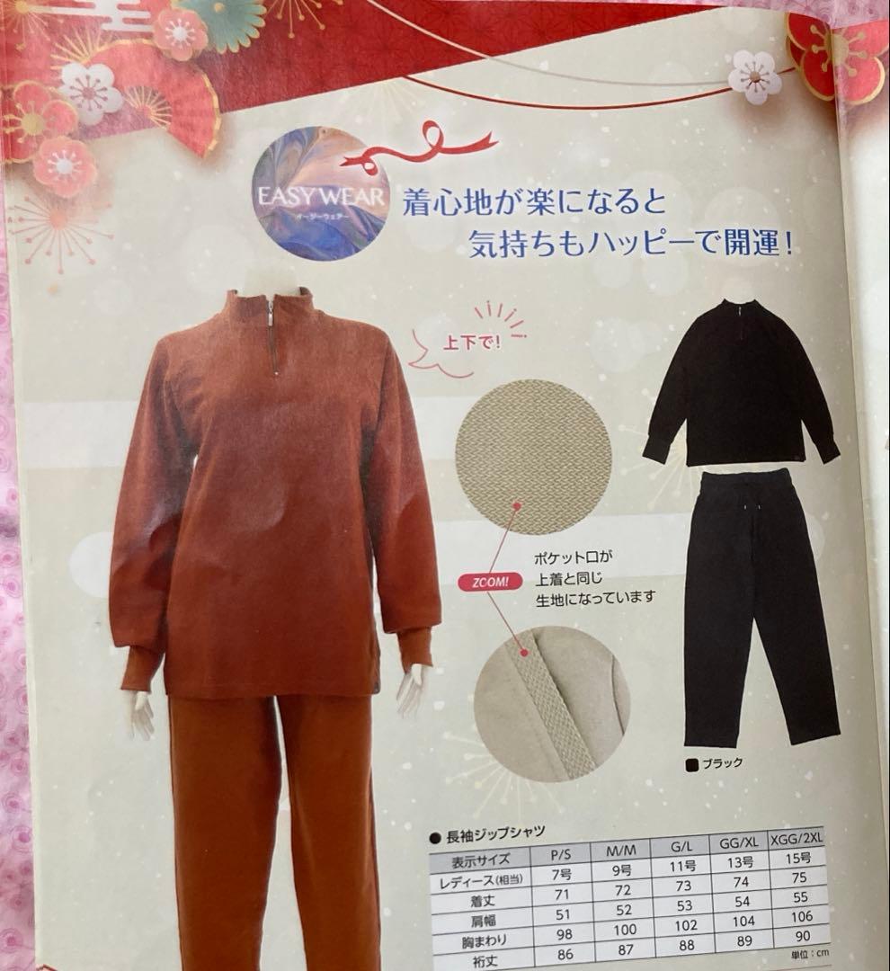 インヴェル リカバリーウェア 長袖ジップシャツ ブラック Sサイズ 限定品