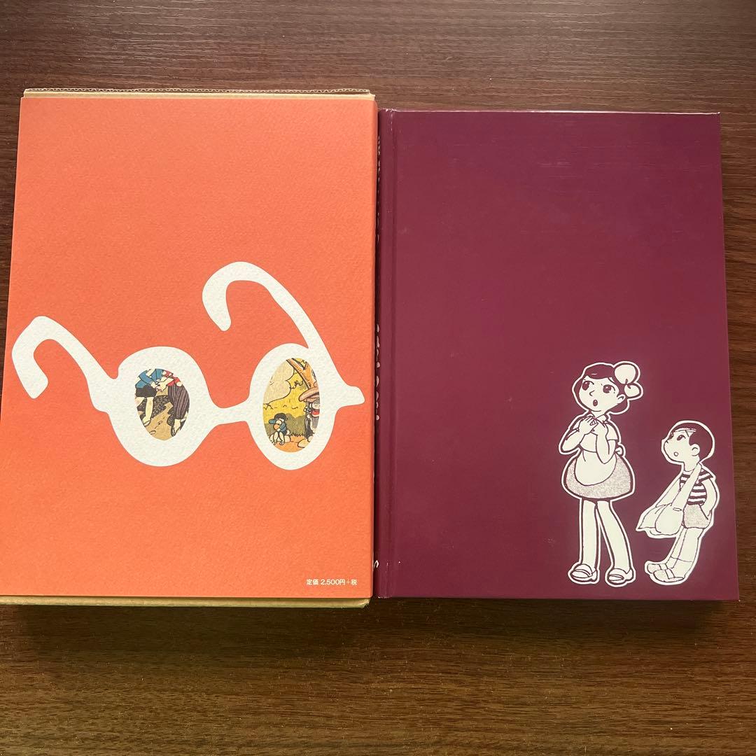 森安なおや『いねっ子わらっ子』 - メルカリ