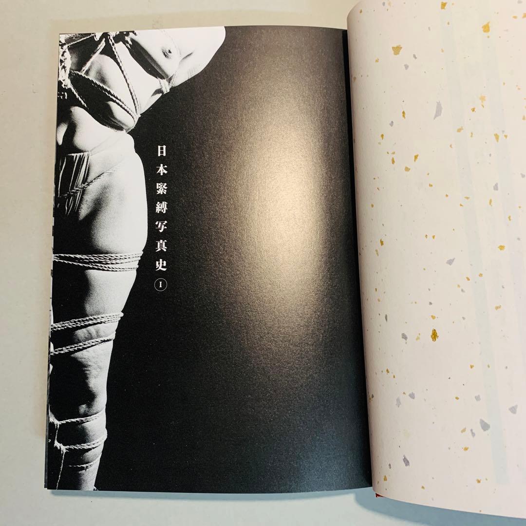 日本緊縛写真史 1 Bibliotheca Nocturna 夜の図書