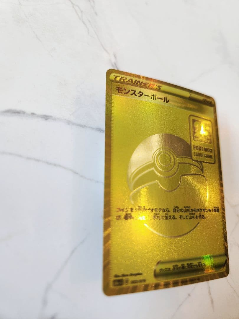 モンスターボール 25周年記念 25th anniversaryプロモ - メルカリ