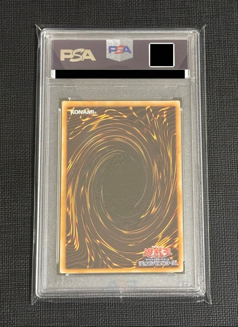 PSA 10】遊戯王 仮面魔獣マスクド・ヘルレイザー 2期 美品 - メルカリ