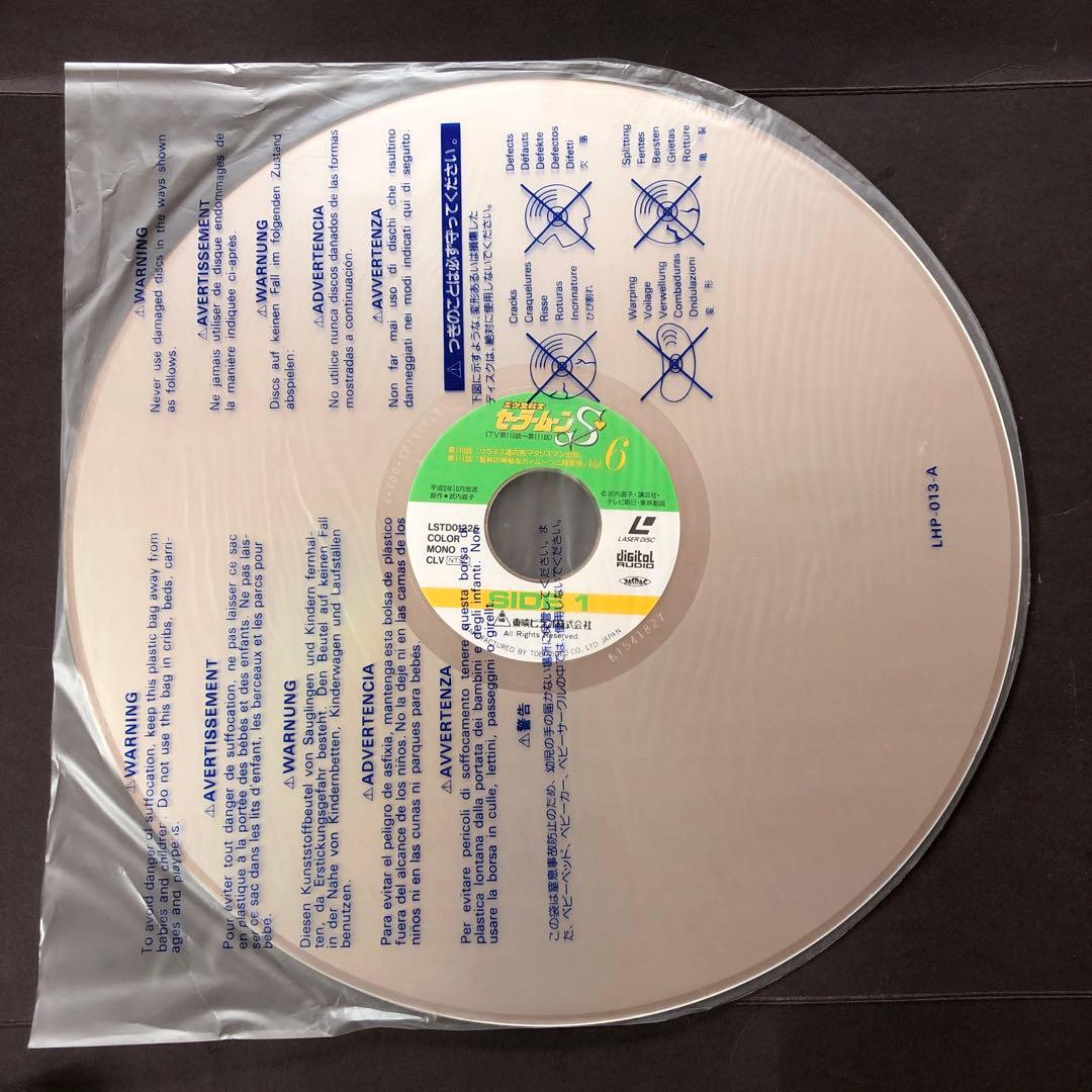 アニメ 美少女戦士セーラームーン レーザーディスク LD - メルカリ