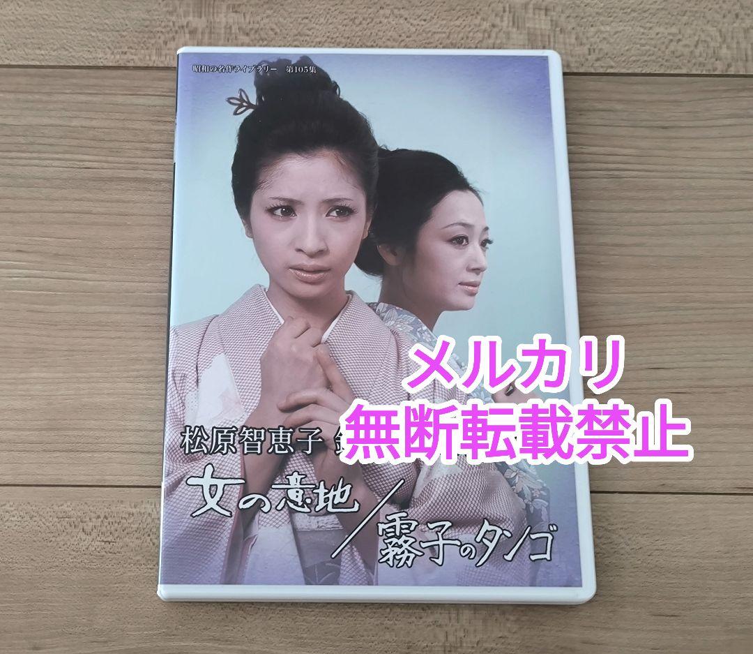 松原智恵子 昭和の名作ライブラリー第105集 銀幕の世界 Vol.1.2.3