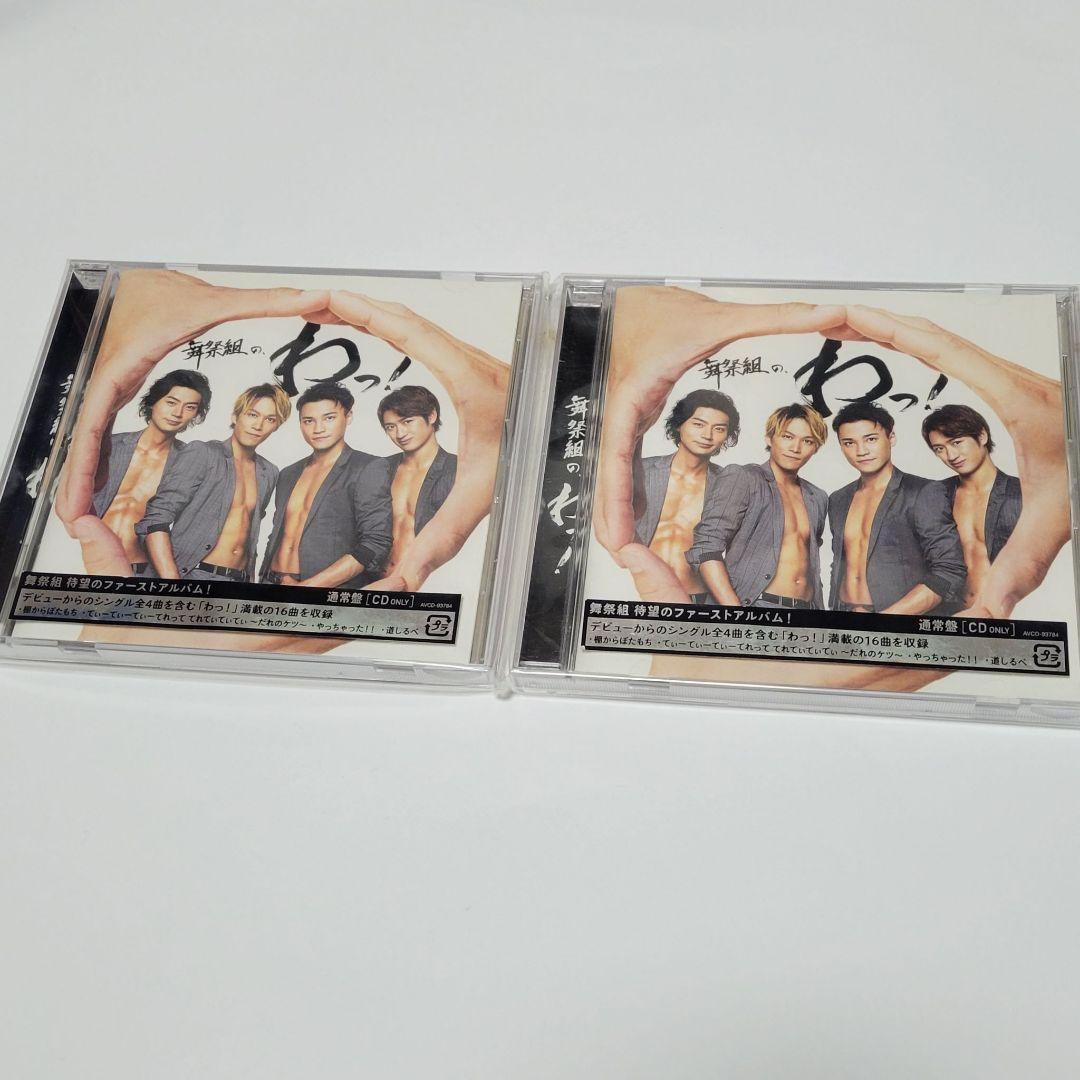 Kis-My-Ft2 キスマイ CDまとめ売り 舞祭組【バラ売り可‼️】 - メルカリ