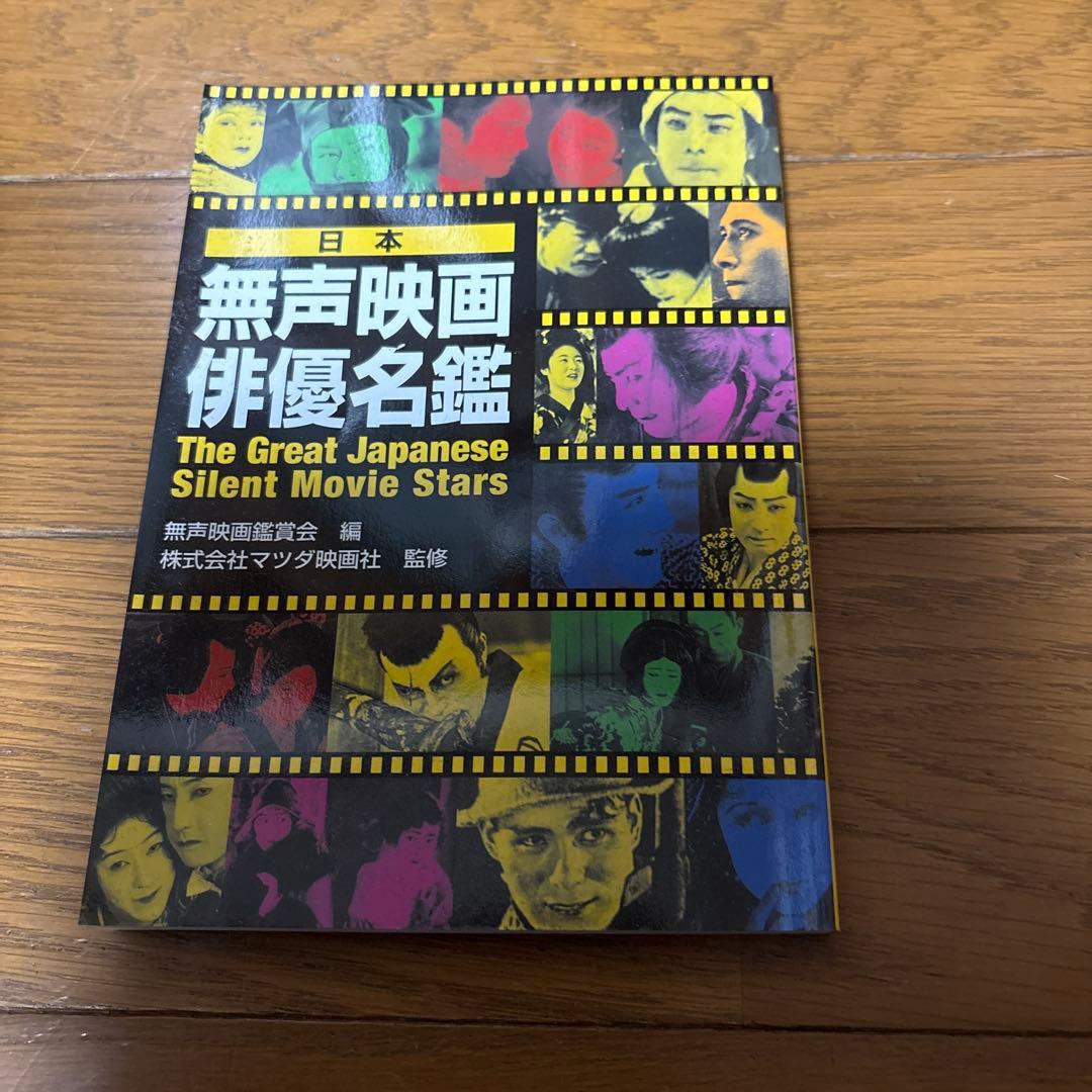 TALKING SILENTS 映画DVD10巻