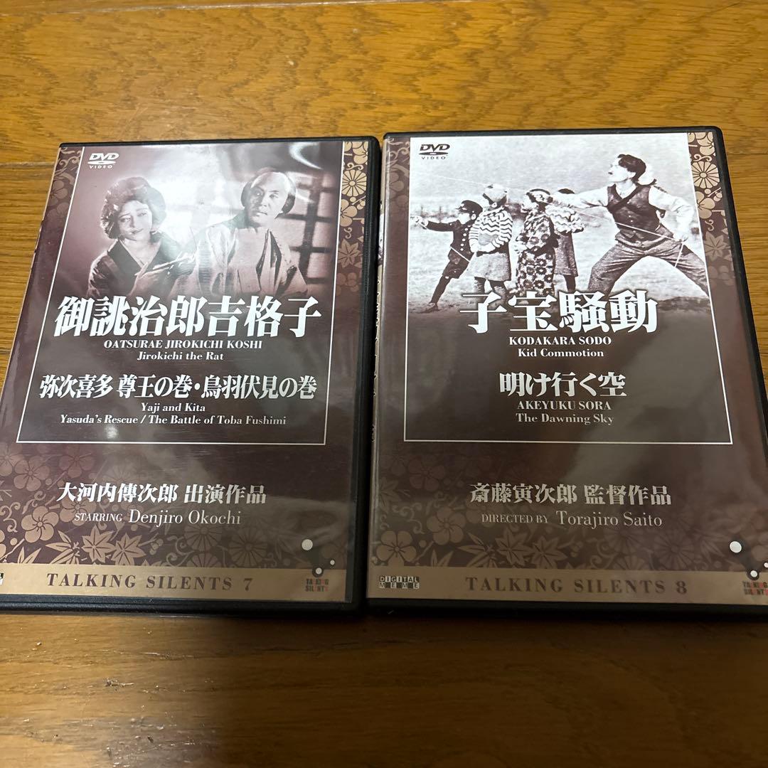 TALKING SILENTS 映画DVD10巻