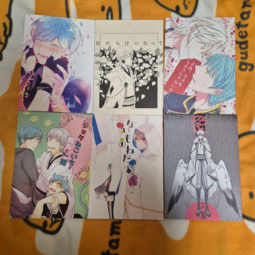 22_3 刀剣乱舞 同人誌 つるいち 鶴丸国永 一期一振