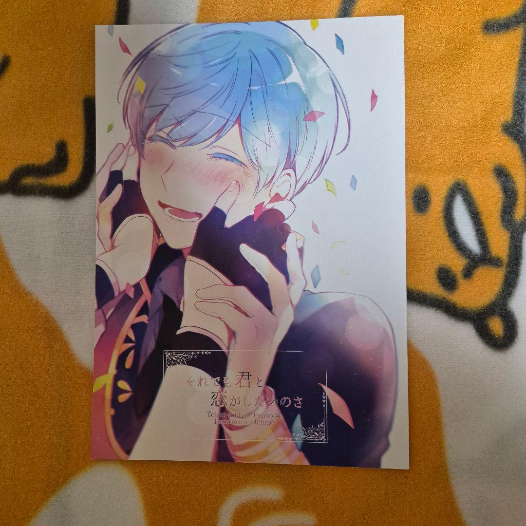 22_3 刀剣乱舞 同人誌 つるいち 鶴丸国永 一期一振