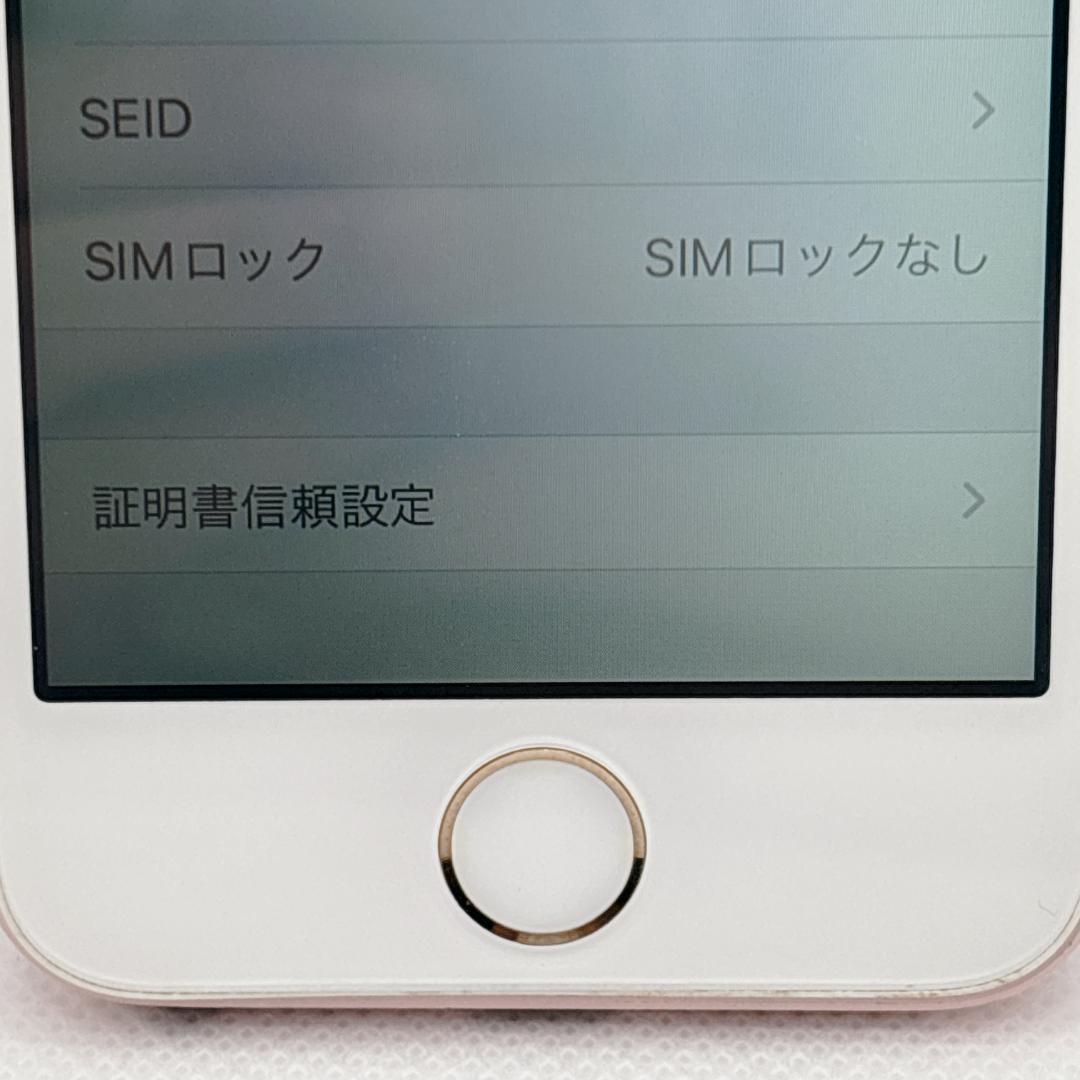 iPhone se 64GB ローズゴールド ジャンク バッテリー最大容量92
