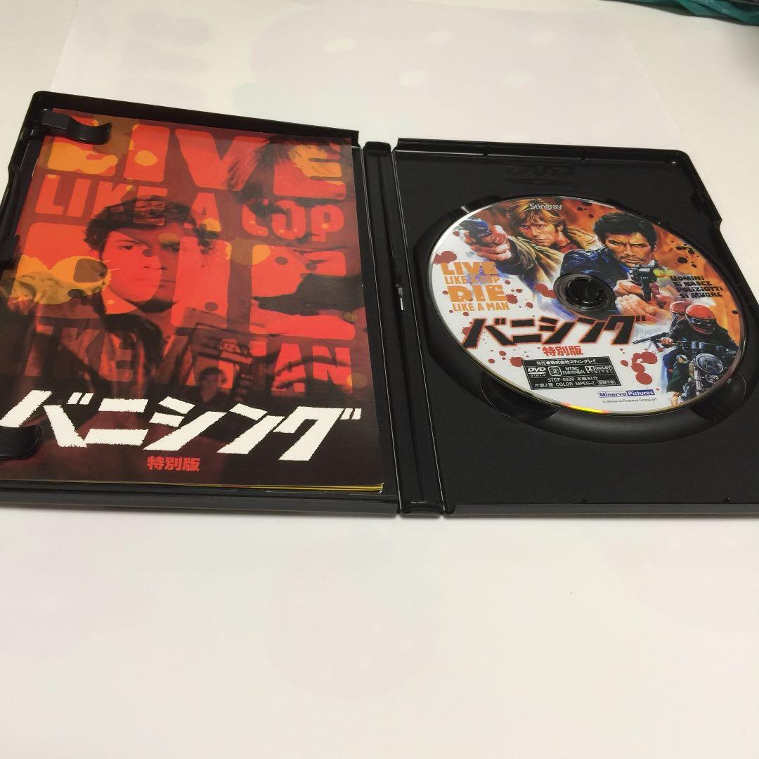 バニシング 特別版 ('76伊)』監督 ルッジェロ・デオダート (DVD