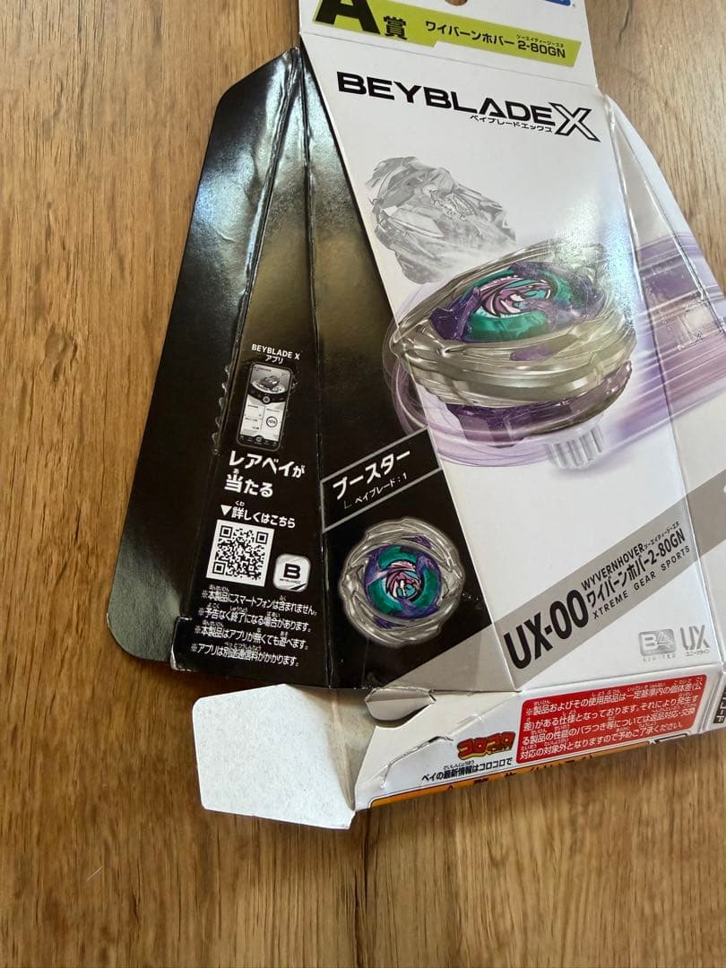 ホバーワイバーン2-80GN ブレード無し ベイコード未使用 ベイブレードX