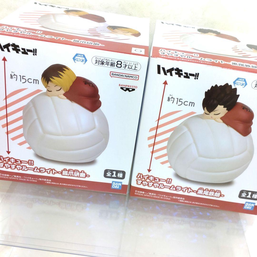 新品・未開封品ハイキュー!! すやすやルームライト 黒尾鉄朗 孤爪研磨 2種