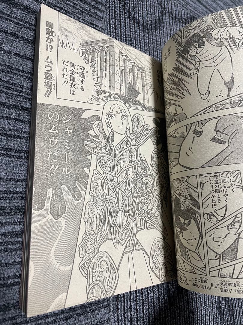 週刊少年ジャンプ 1987年 17号ドラゴンボール 鳥山明 貴重 - メルカリ