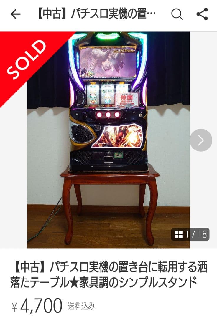 ④【安価にパチスロ実機を置く台】中古の自作テーブル（自家塗装は別途