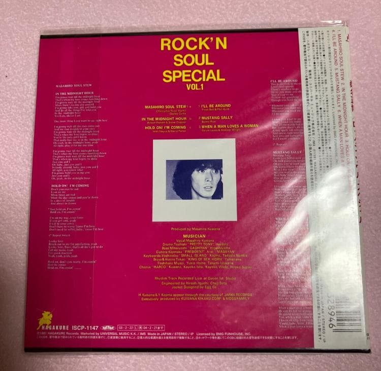 桑名将大(桑名正博) ロックン・ソウル・スペシャル 稀少廃盤CD 紙