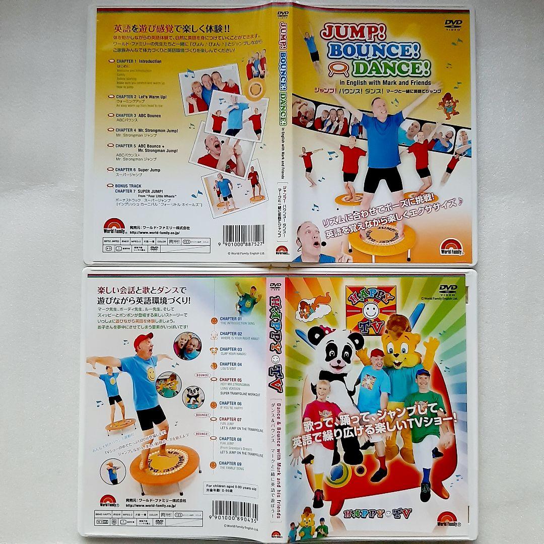 ディズニー英語 ワールドファミリー DVD 2巻セット - メルカリ