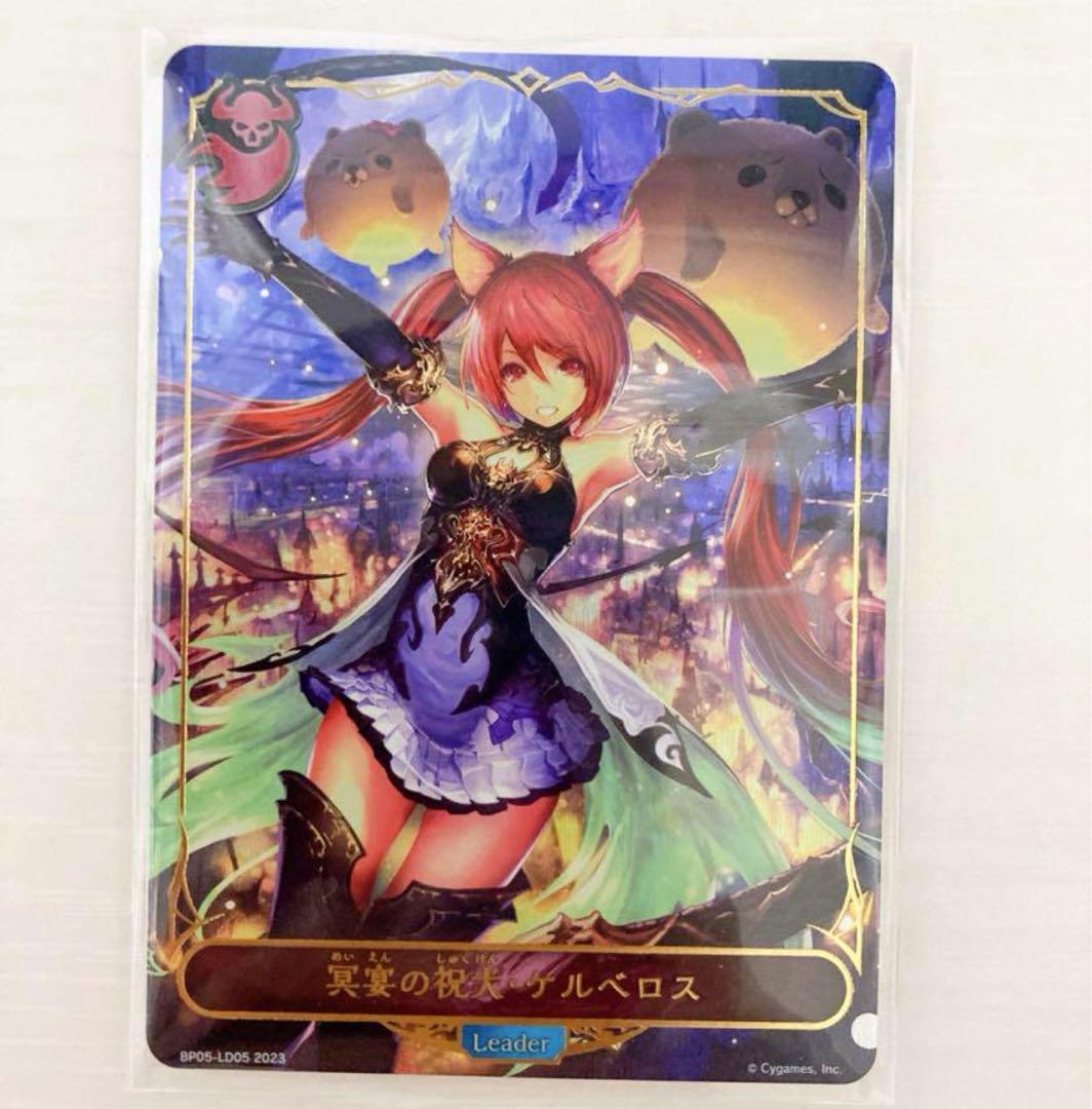 リーダー 永劫なる絶傑 シャドウバース シャドバ SEC 冥宴の祝犬