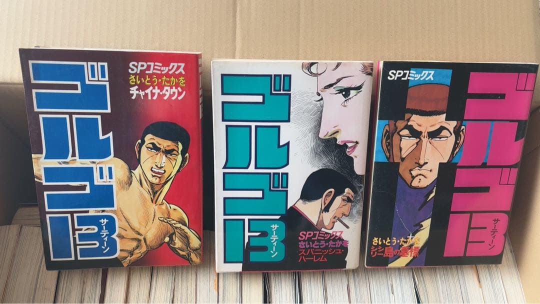 ゴルゴ13 さいとう・たかを 漫画 47冊セット まとめ売り - メルカリ