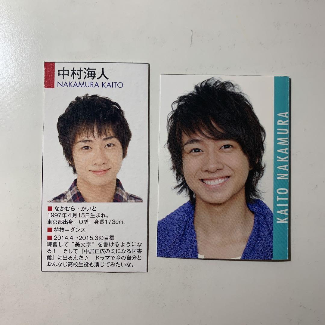 TravisJapan 中村海人 データカード デタカ 厚紙カード - メルカリ