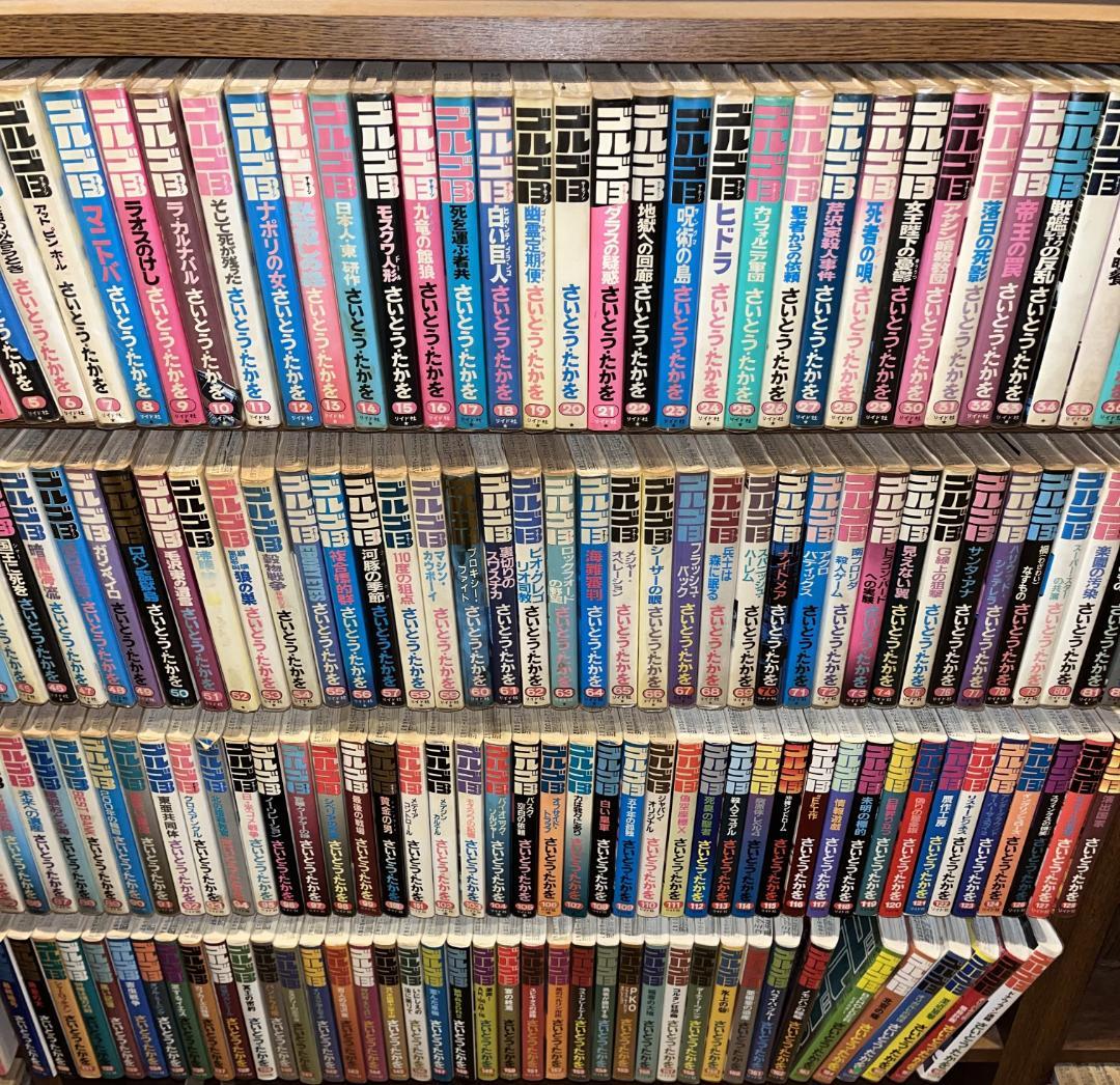 708】ゴルゴ13 1～168巻 125巻抜け さいとうたかを - メルカリ