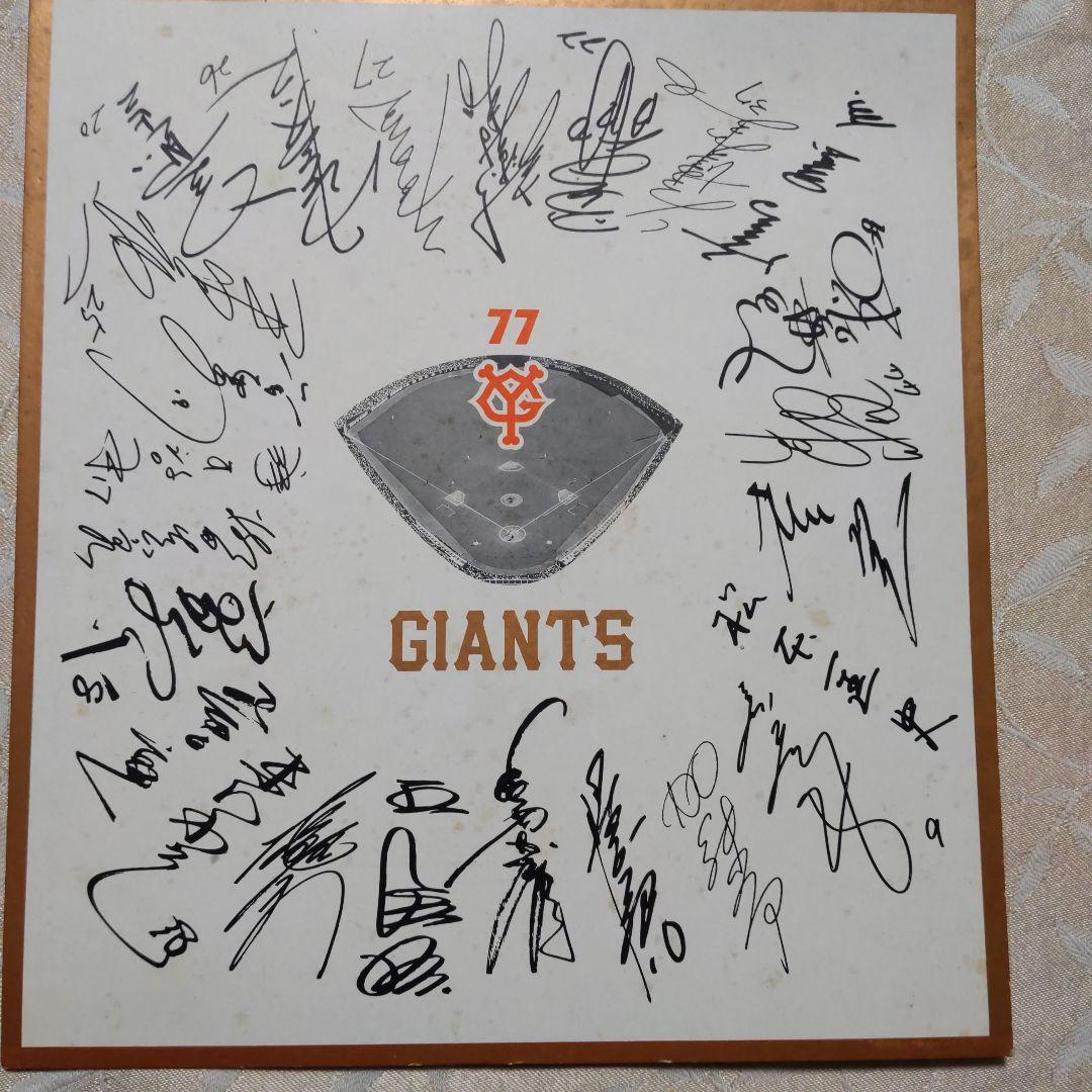 ジャイアンツ巨人軍選手サイン - メルカリ