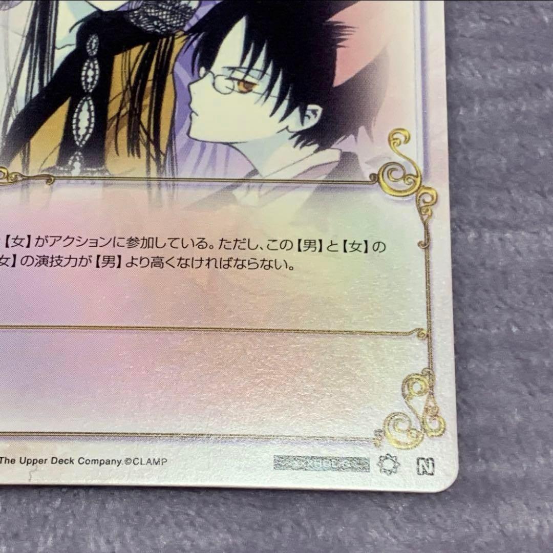 CLAMP in Cardland 主と飼い猫 xxxHOLiC - メルカリ