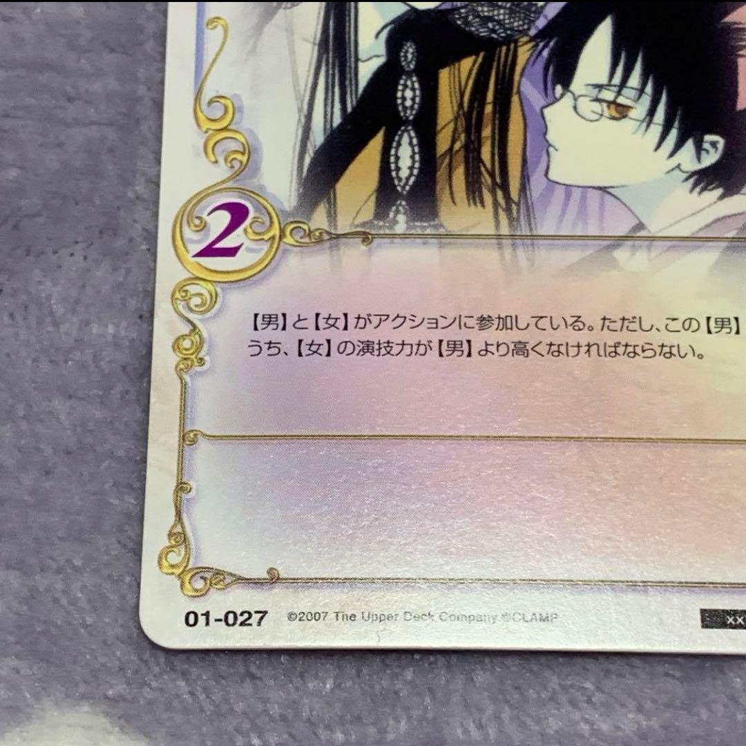 CLAMP in Cardland 主と飼い猫 xxxHOLiC - メルカリ