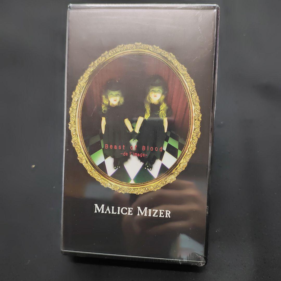 MALICE MIZER Beast of Blood VHS 未開封 - メルカリ