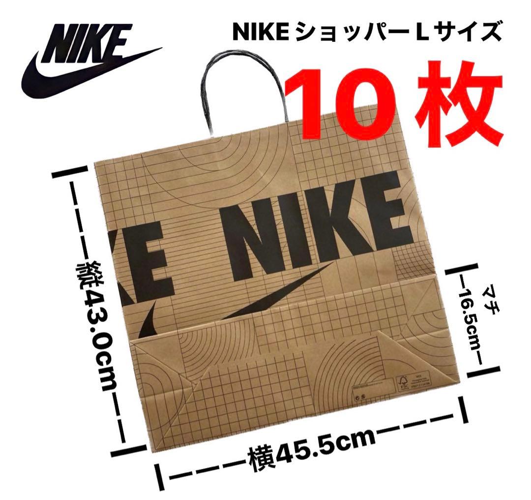 大人気】NIKE ショッパー 紙袋 Lサイズ 10枚セット - メルカリ