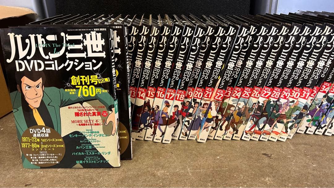 ルパン三世DVDコレクション vol1〜57全巻