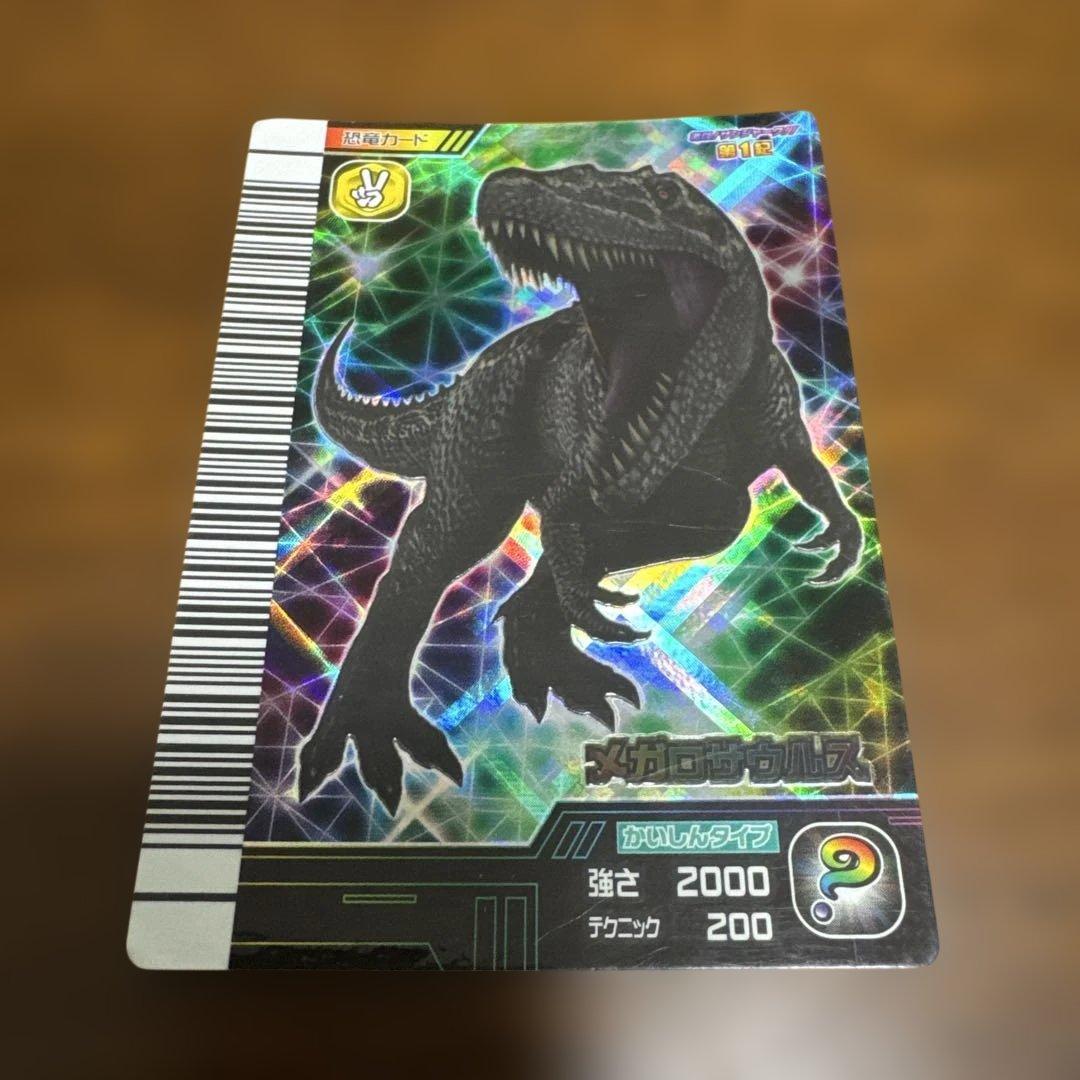 恐竜キング メガロサウルス 激ザン第1紀 シークレット - メルカリ