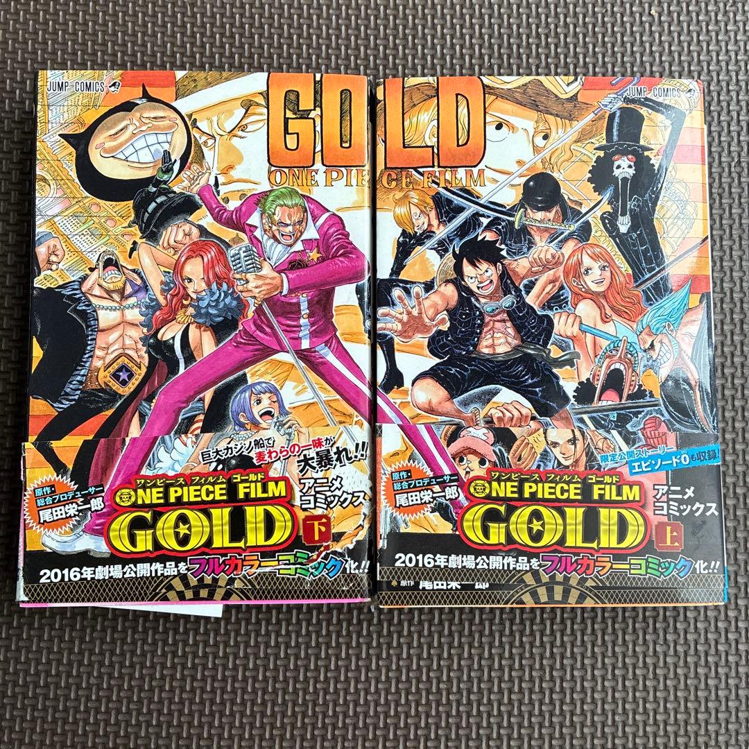 ONE PIECE (ワンピース) GOLD (ゴールド) 上下 - メルカリ