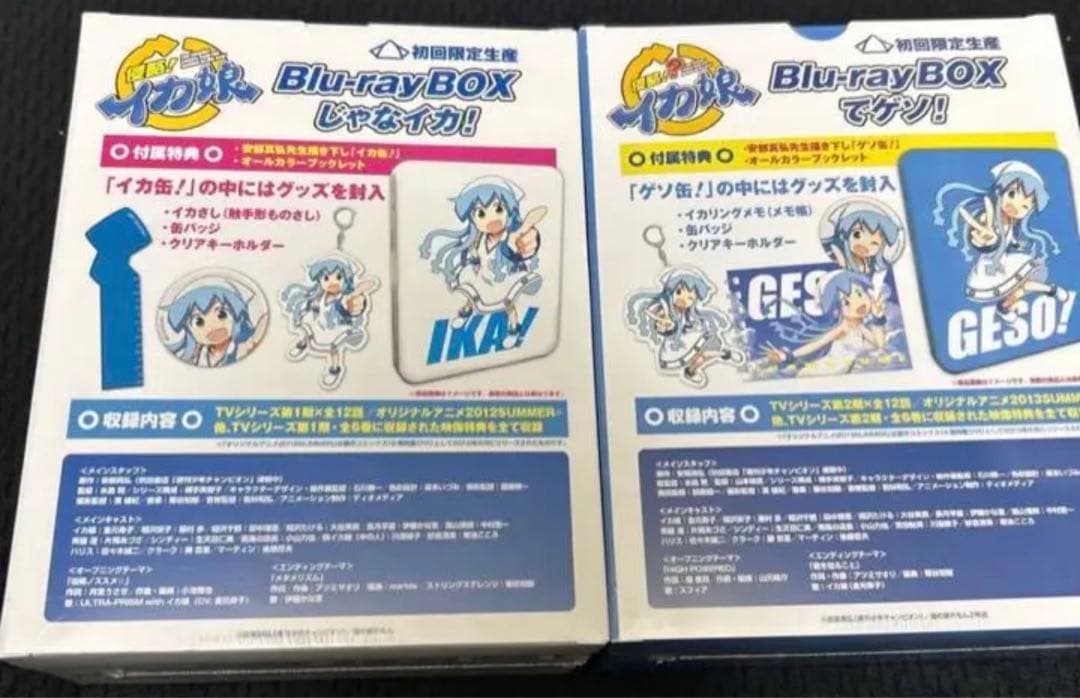 イカ娘　Blu-ray 初回限定版　2点セットまとめ売り　未開封　廃盤　激レア