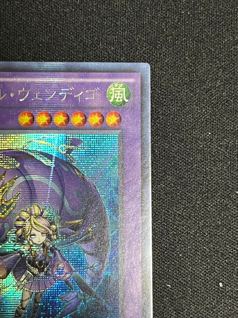 エルシャドール・ウェンディゴ アジア版 シークレット - メルカリ