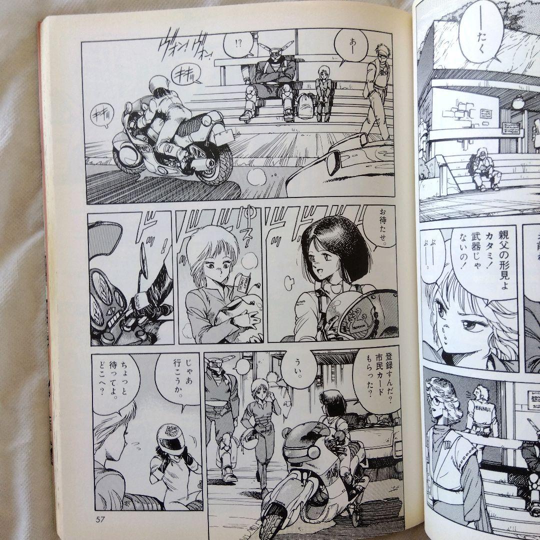 匿名配送】原画版 アップルシード 1巻 プロメテウスの挑戦 初版【送料