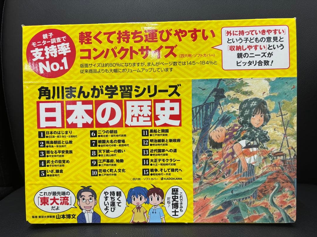 【新品、未使用】角川まんが学習シリーズ 日本の歴史　１５巻 角川まんが学習シリーズ 日本の歴史 15 戦争、そして現代へ 昭和時代