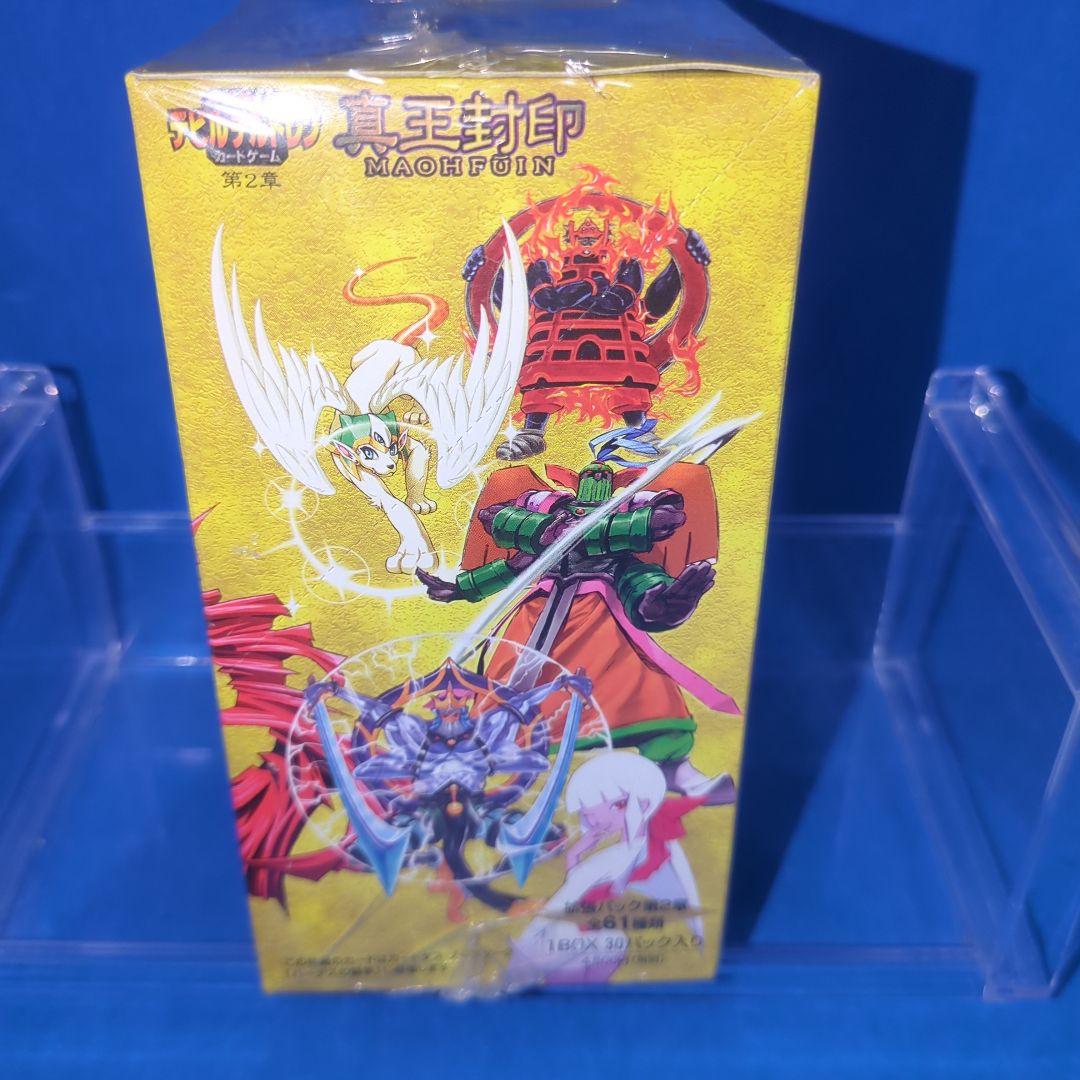 絶版 真・女神転生 デビルチルドレン 第2章 真王封印 シュリンク付