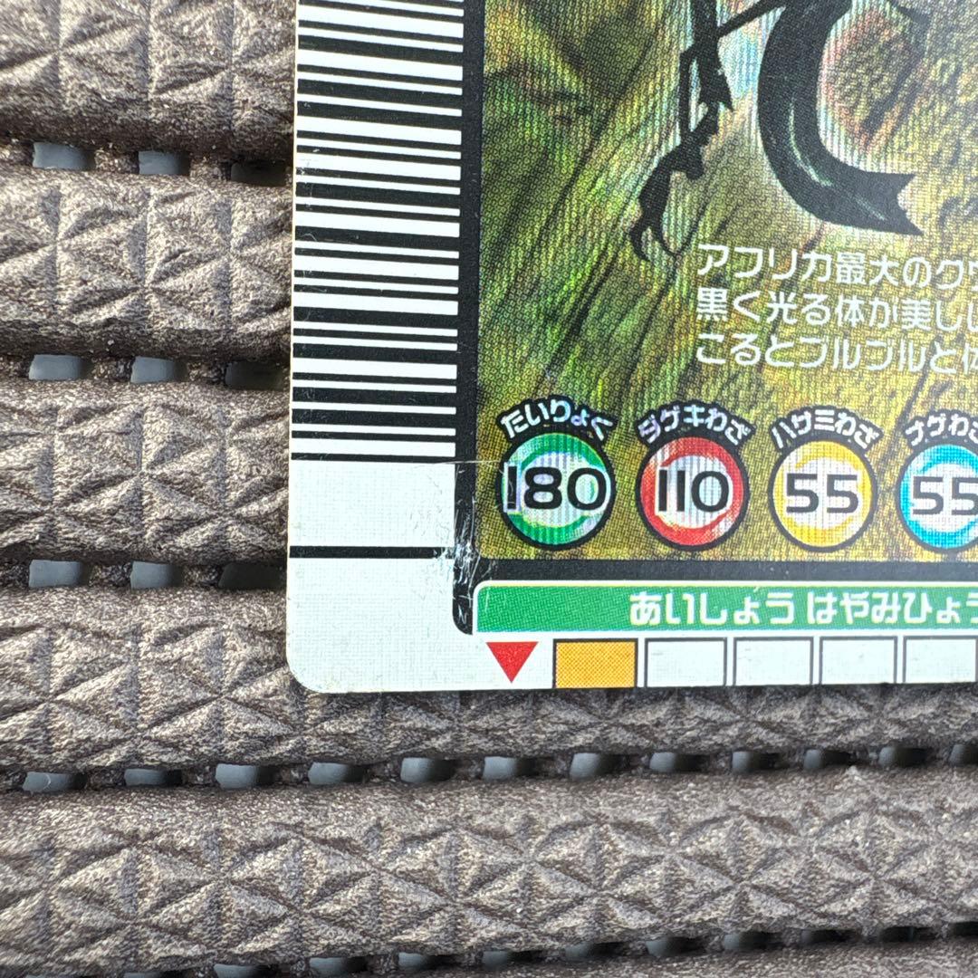 希少 タランドゥスツヤクワガタ 2004セカンド 金レア ムシキング