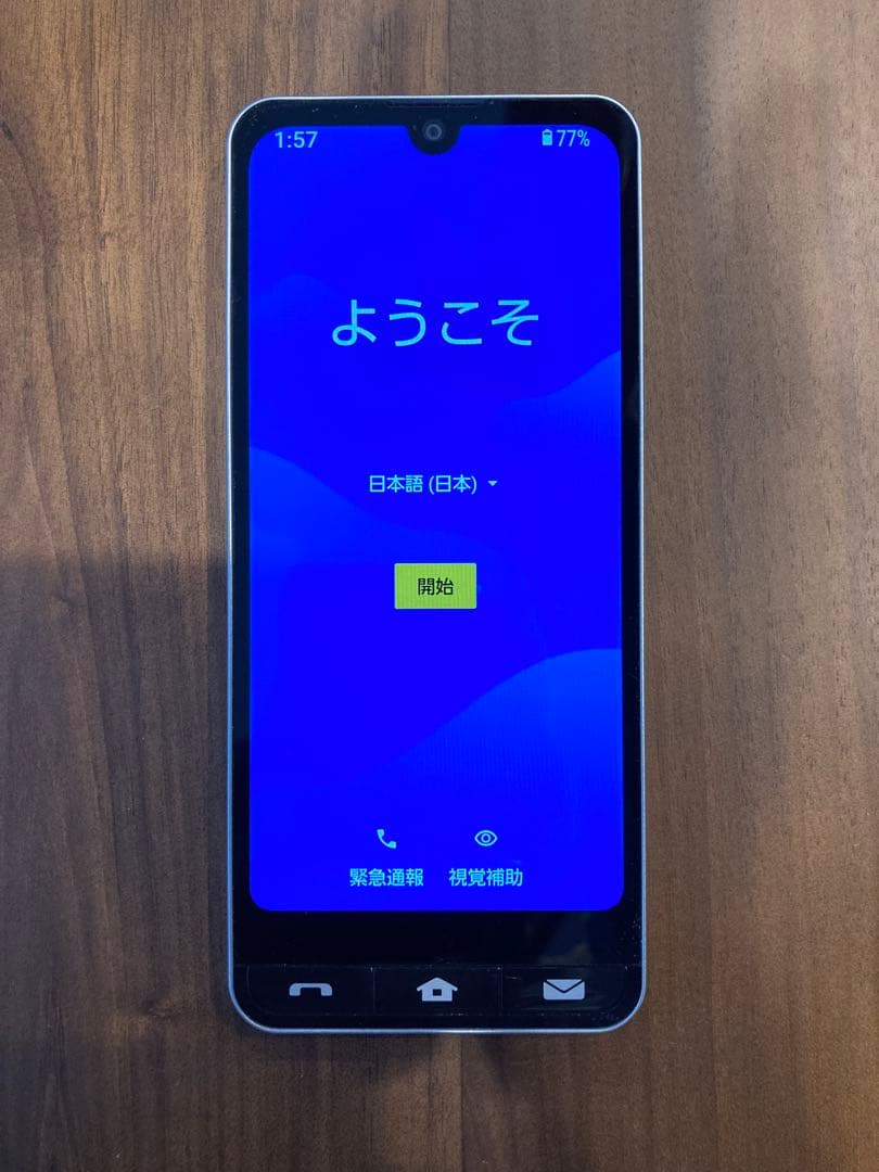 SHG09 BASIO active スマートフォン本体 BASIO active SHG09 64GB | 中古スマホ・タブレットの公式オンライン