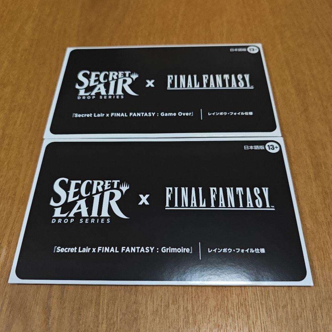 Secret Lair x FINAL FANTASY セット Secret Lair x FINAL FANTASY: Grimoire』 | レインボウ・フォイル仕様
