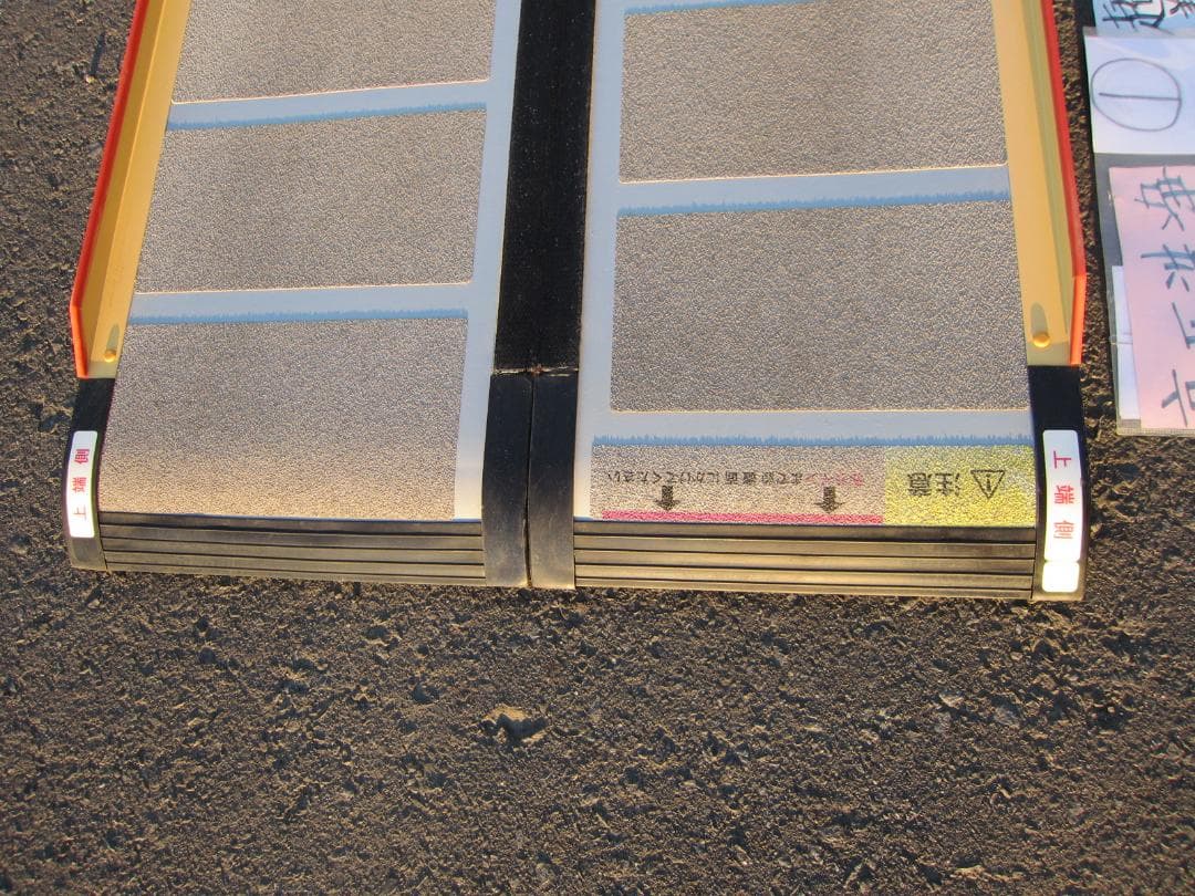 ①超硬美品 ケアスロープ 1.5M 150cm 高圧洗浄済 車いす用 送料込