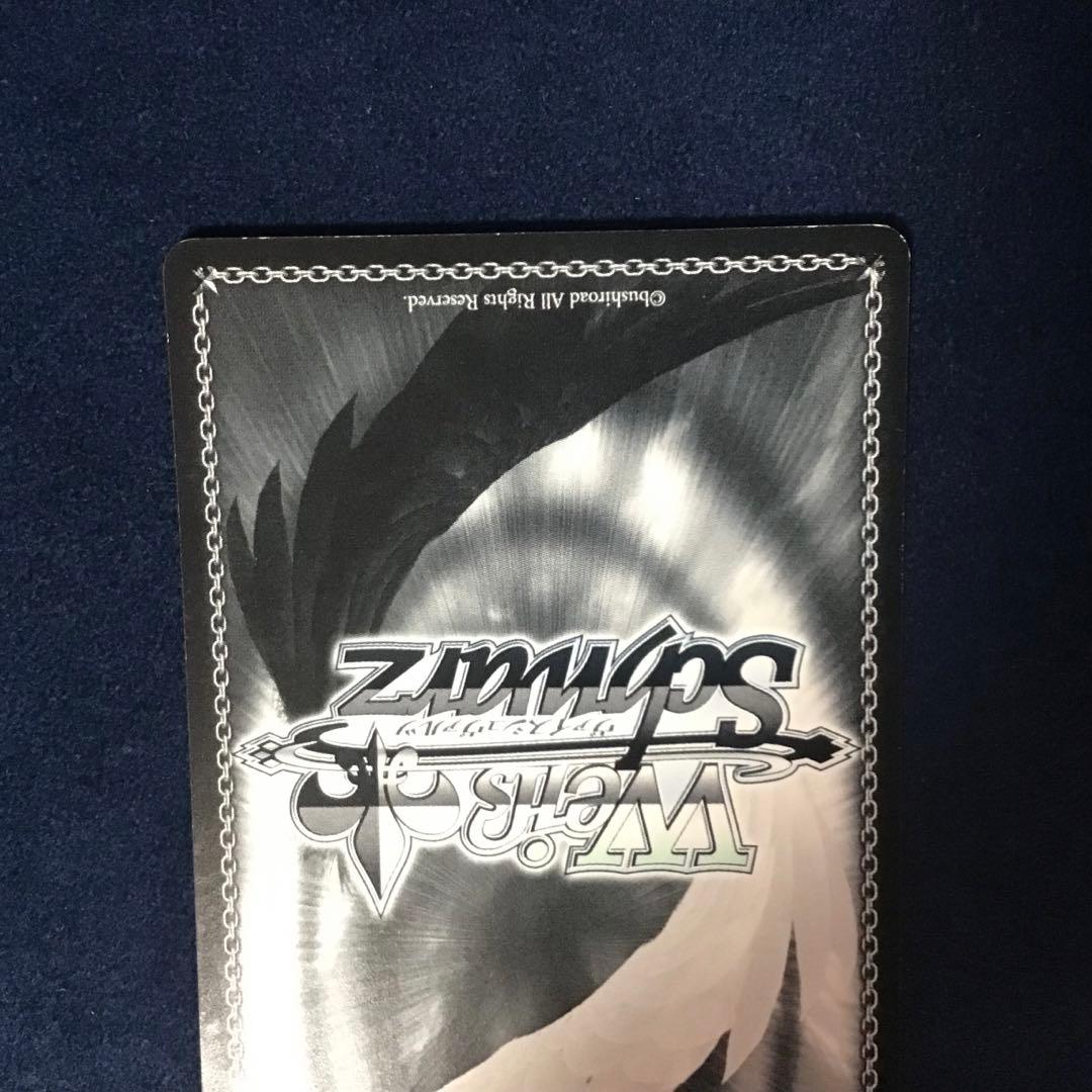 ヴァイスシュヴァルツ 『 』の片割れ 白 SP サイン - メルカリ