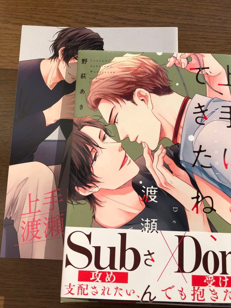 BLコミックまとめ⑤　※2冊〜