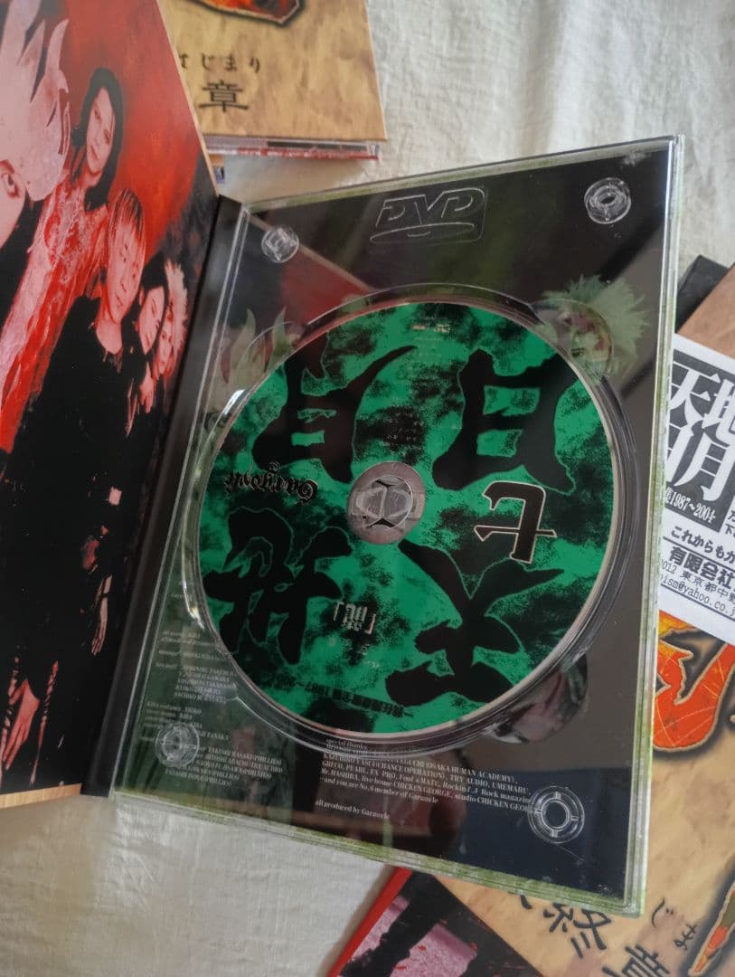 Gargoyle 天月 地月 完品 ほぼ未視聴