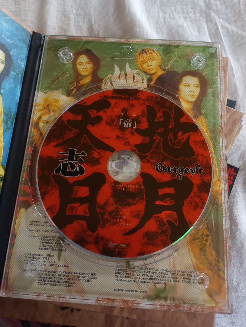 Gargoyle 天月 地月 完品 ほぼ未視聴