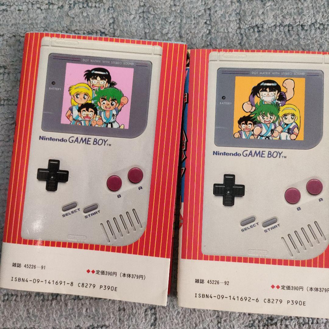 超レア】こいしさとし 突撃！ゲームボーイ 全巻 - メルカリ