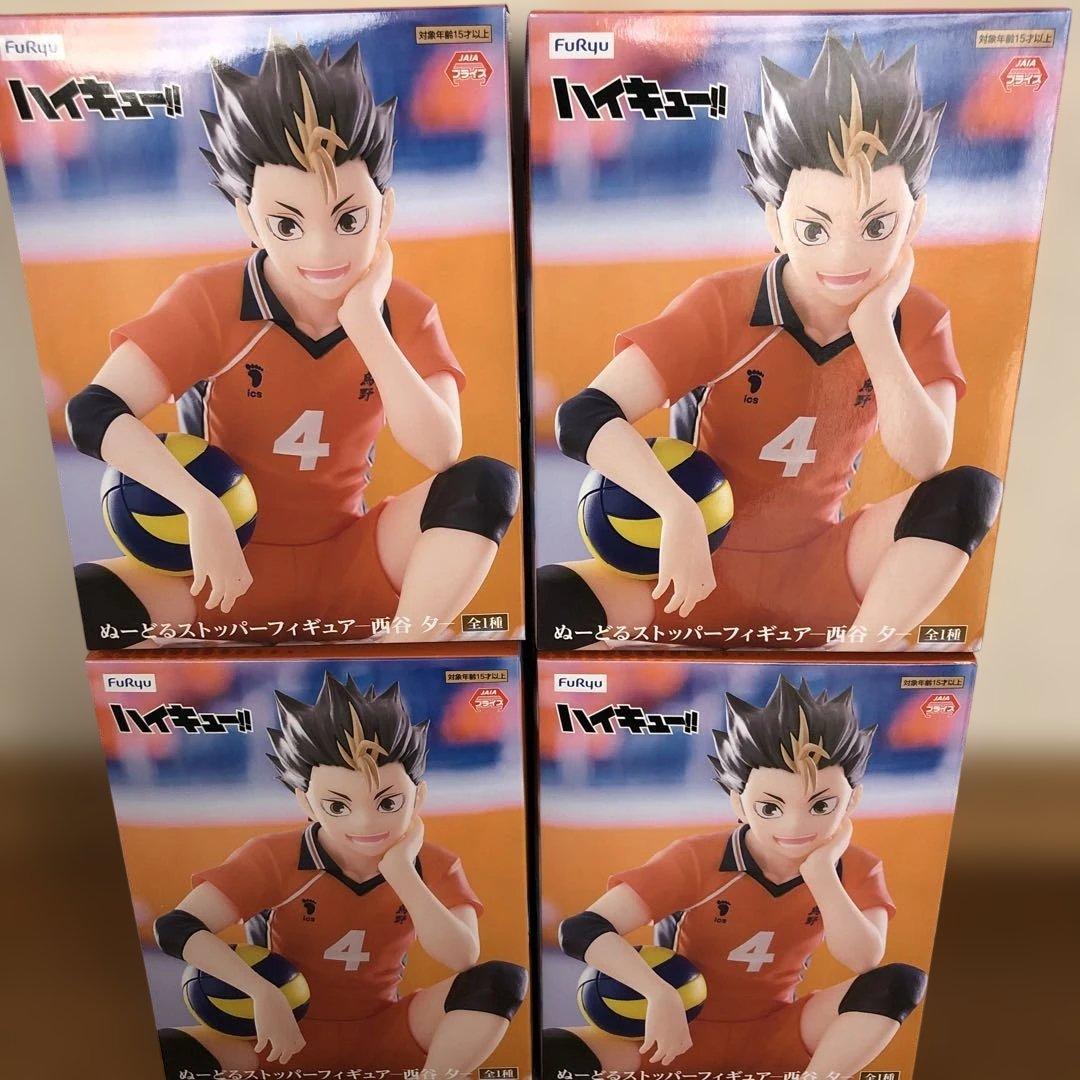 ハイキュー ぬーどるストッパー 西谷夕 4点セット - メルカリ